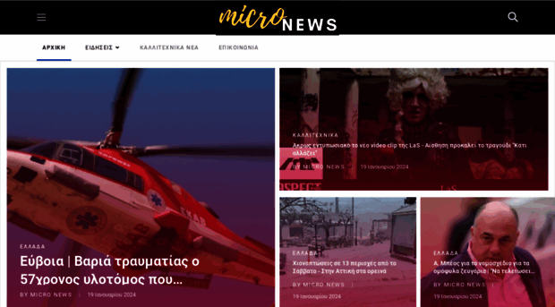 micronews.gr