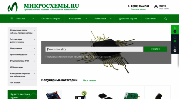 microshemy.ru