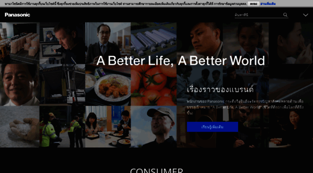 microsite.panasonic.co.th