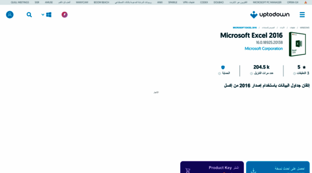 microsoft-excel-2016.ar.uptodown.com