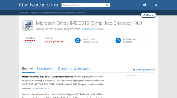 microsoft-office-ime-2010-simplified-chi.software.informer.com