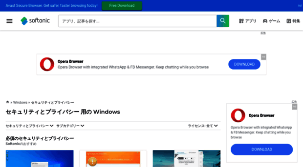 microsoft-security-essentials.softonic.jp