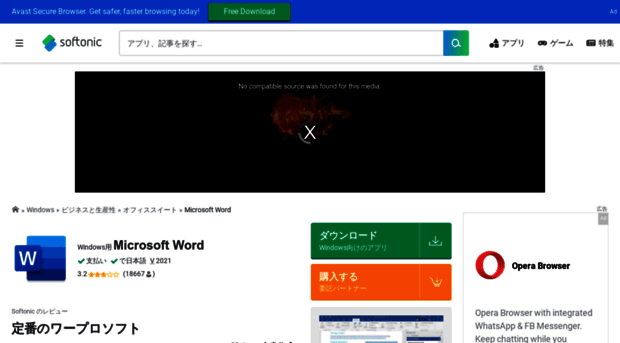 microsoft-word.softonic.jp