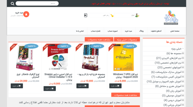 microsoftco.ir