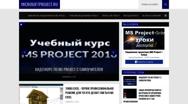 microsoftproject.ru