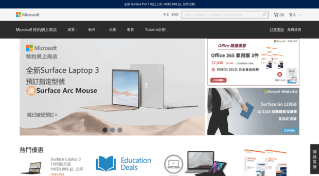 microsoftstore.com.hk