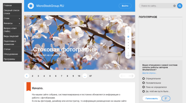 microstockgroup.ru