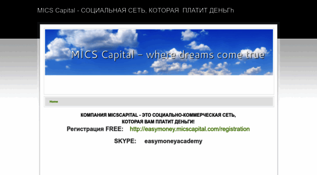 micscapitaleasy.weebly.com