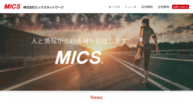 micsnet.co.jp