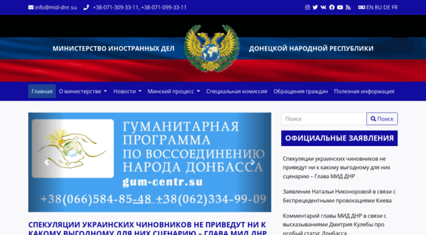 mid-dnr.ru