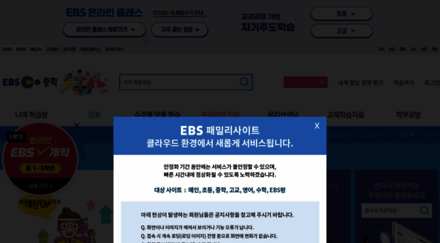 mid.ebs.co.kr