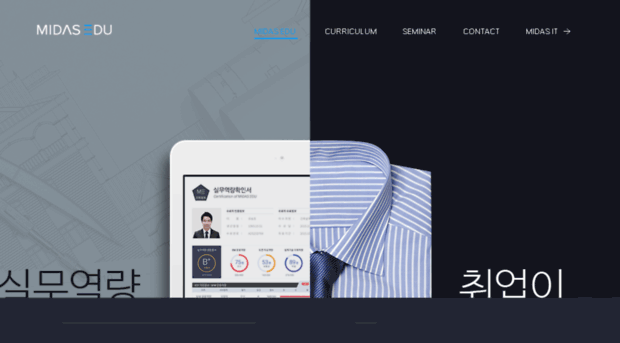 midasedu.co.kr