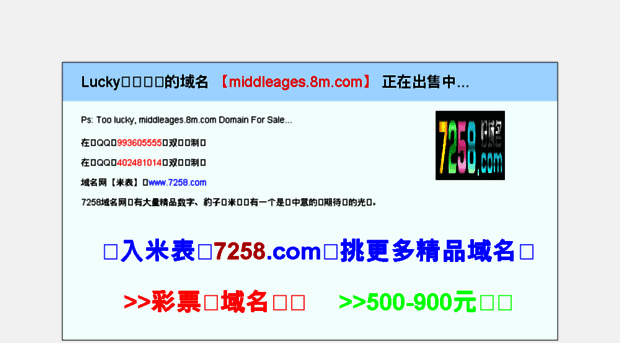middleages.8m.com