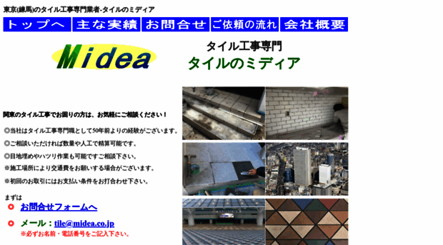 midea.co.jp