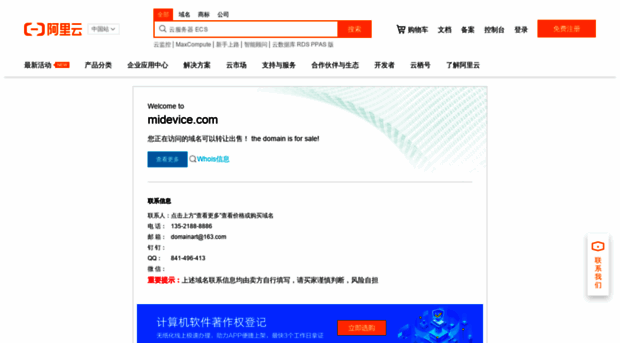 midevice.com