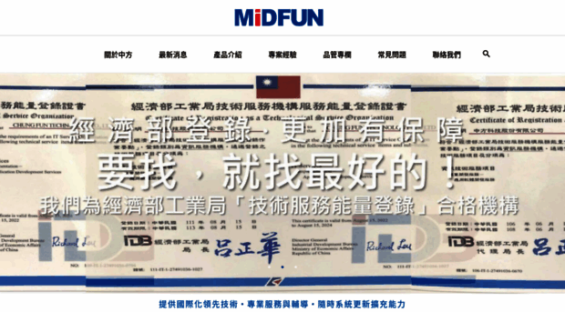 midfun.com.tw