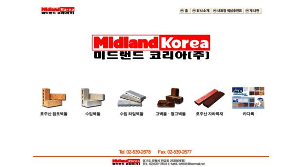 midland.co.kr