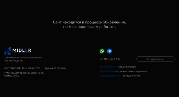 midler.ru