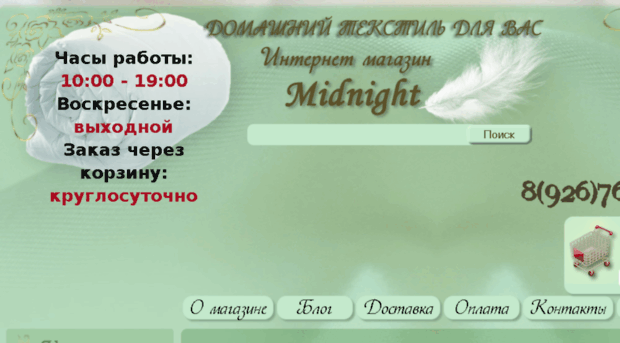 midnight-postel.ru