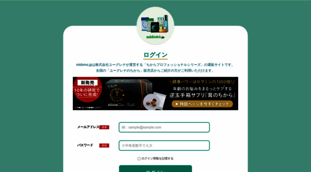 midomo.jp