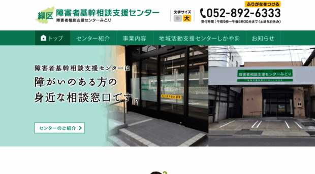 midori-center.com