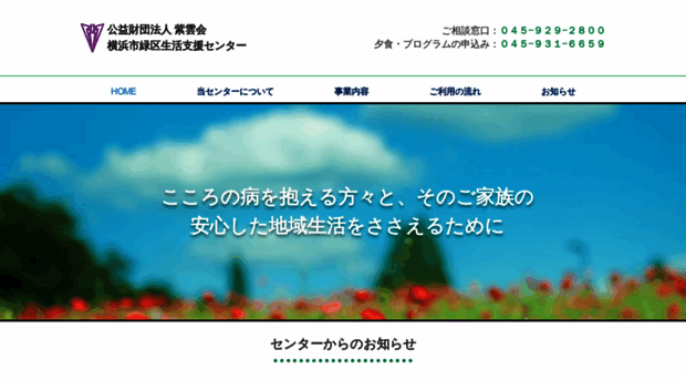 midori-sc.org
