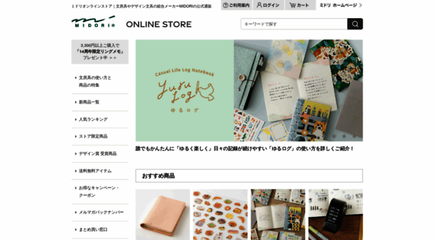 midori-store.net