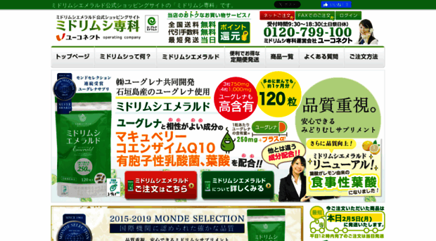 midorimushi-senka.com