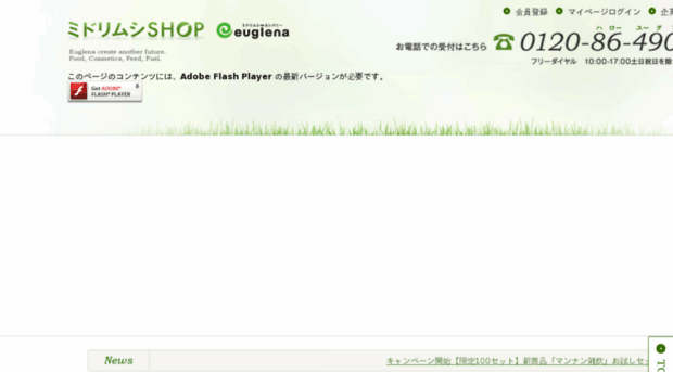 midorimushishop.co.jp