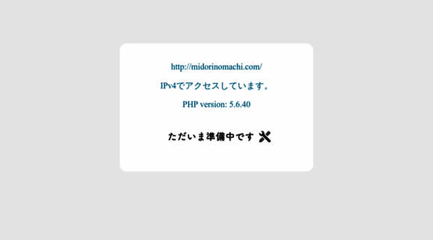 midorinomachi.com