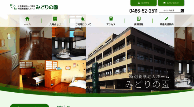 midorinosono.or.jp