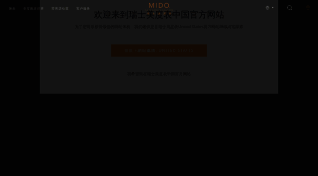 midowatches.cn