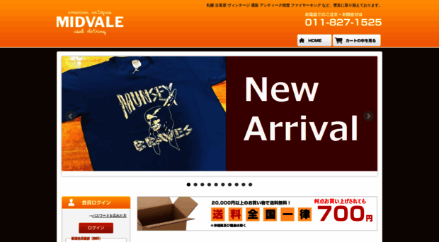 midvale-antique.net