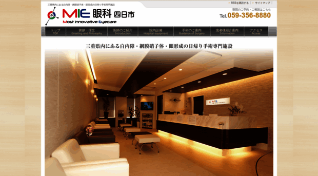 mie-eyeclinic.com