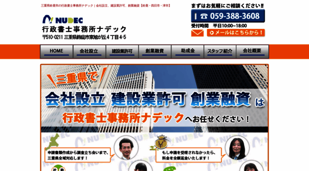 mie-gyosei.com