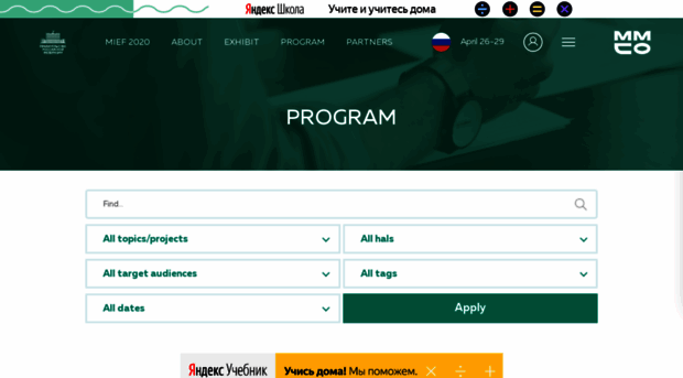 mief2020.mmco-expo.ru