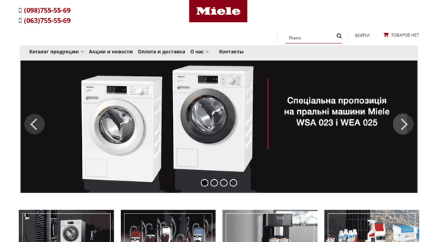 miele.kharkov.ua