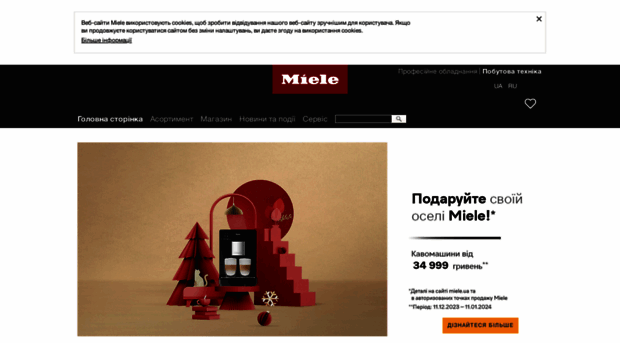 miele.ua