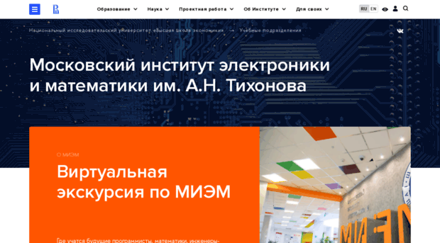 miem.edu.ru