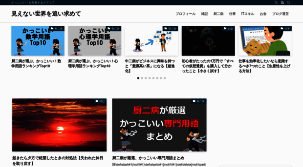 mienaisekaiwo.com