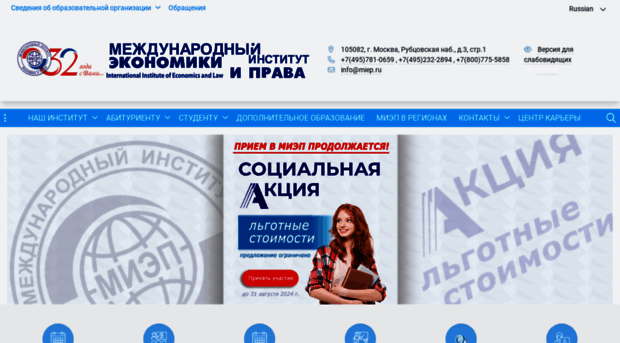 miep.ru