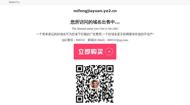 mifengjiayuan.yo2.cn