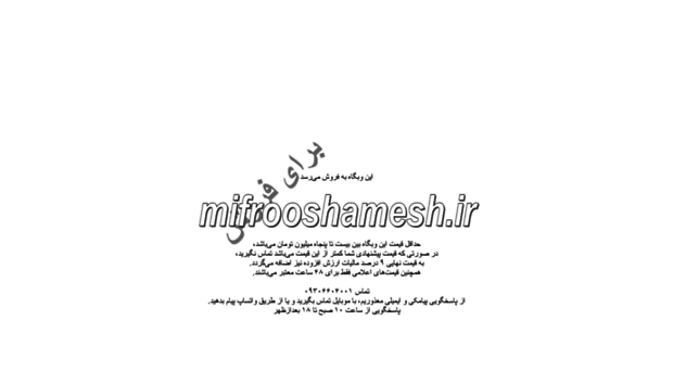 mifrooshamesh.ir