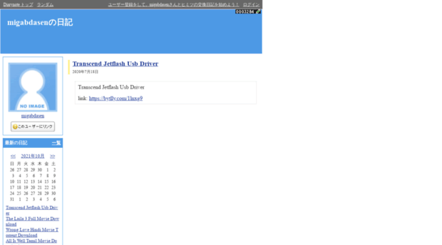 migabdasen.diarynote.jp