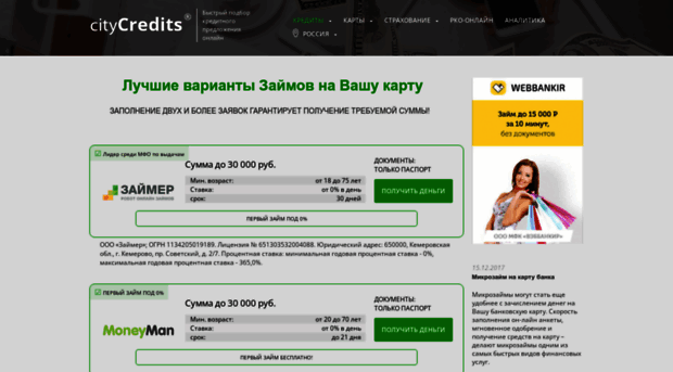 migcredit.citycredits.ru