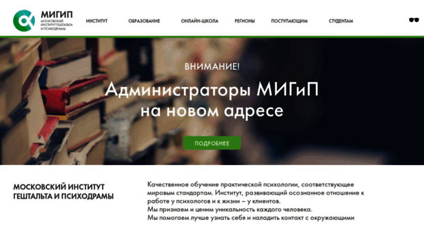 migip.ru