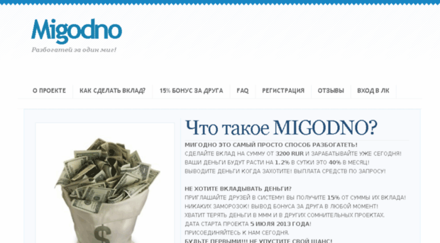 migodno.com