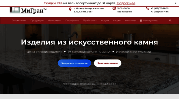 migran.ru