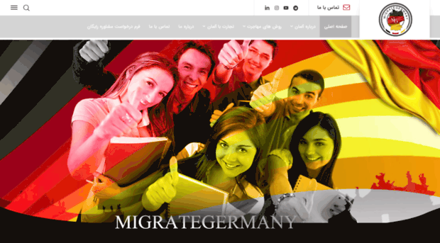 migrategermany.com