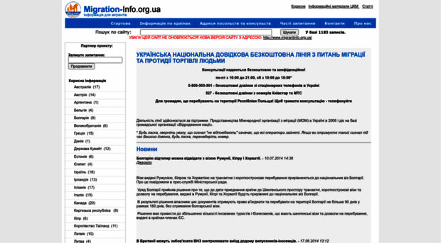 migration-info.org.ua
